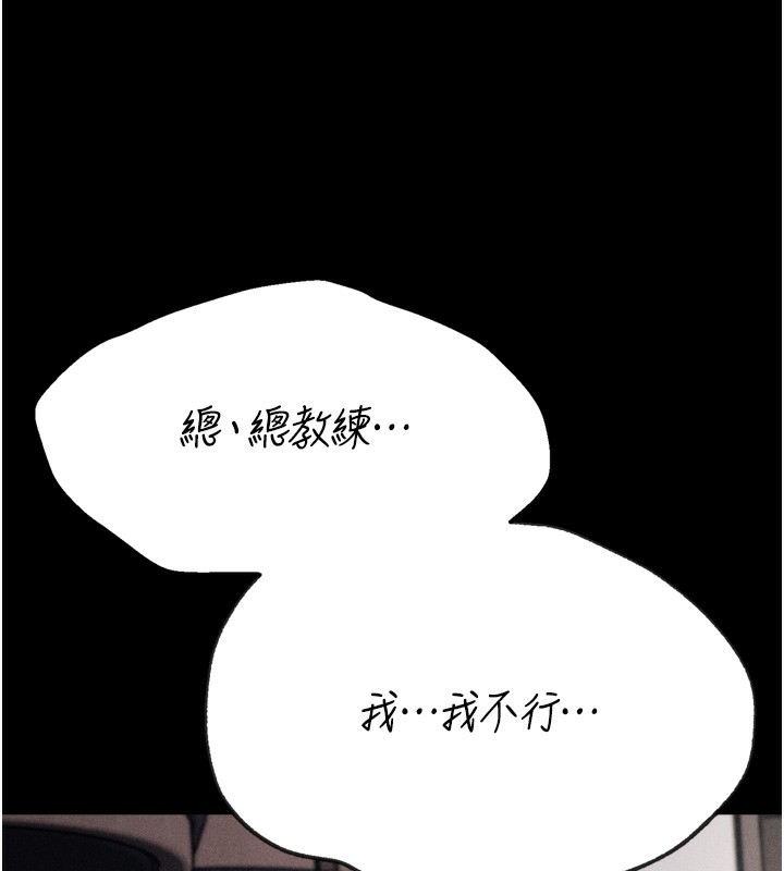 選手村:母豬調教第38話-傷害自尊心的性招待