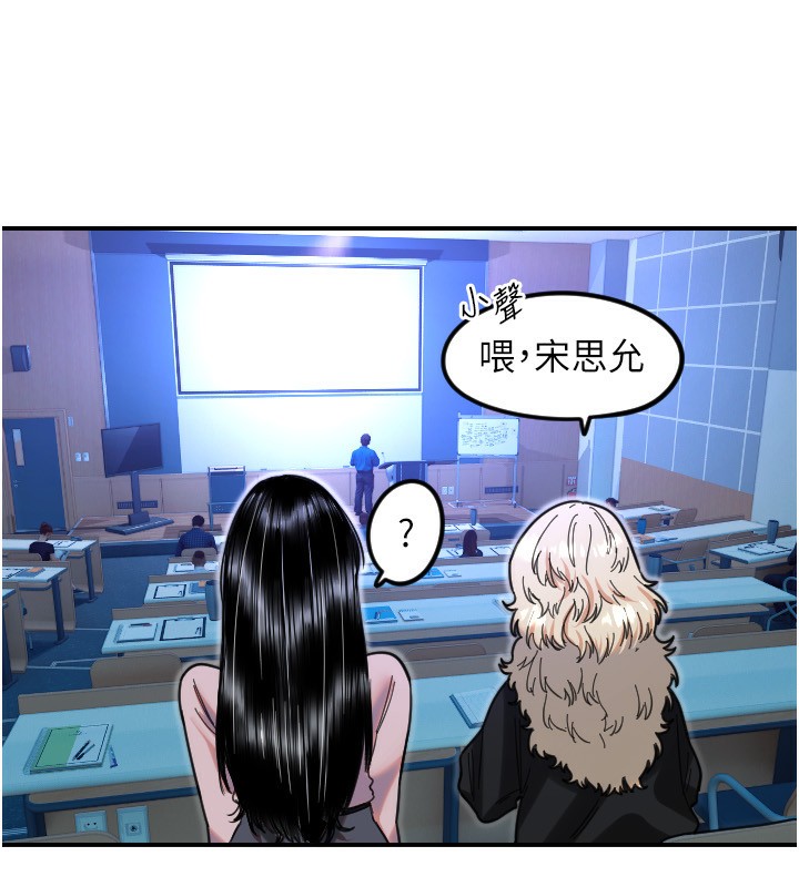 守护天使第43話-你&hellip;喜歡思允嗎?