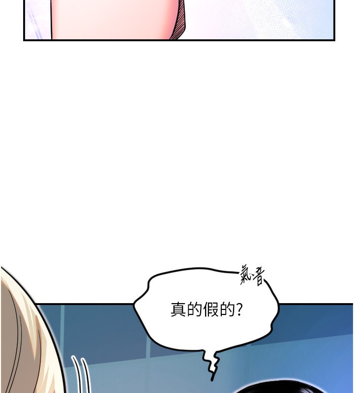 守护天使第43話-你&hellip;喜歡思允嗎?