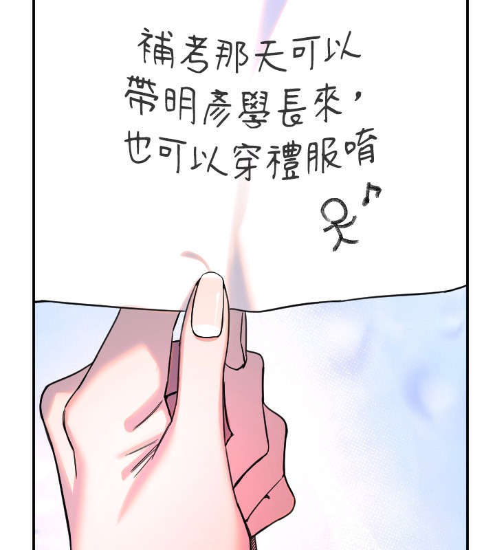 守護天使第43話-你&hellip;喜歡思允嗎?