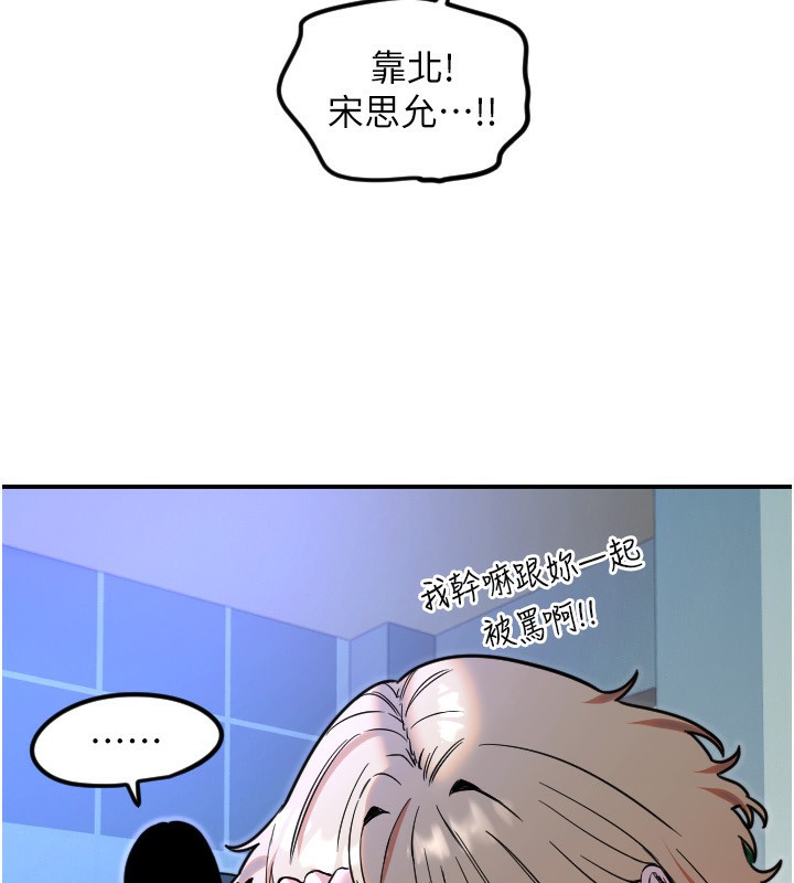 守护天使第43話-你&hellip;喜歡思允嗎?