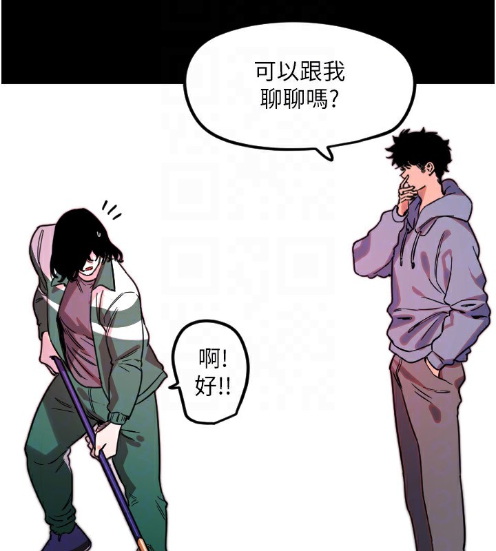 守護天使第43話-你&hellip;喜歡思允嗎?