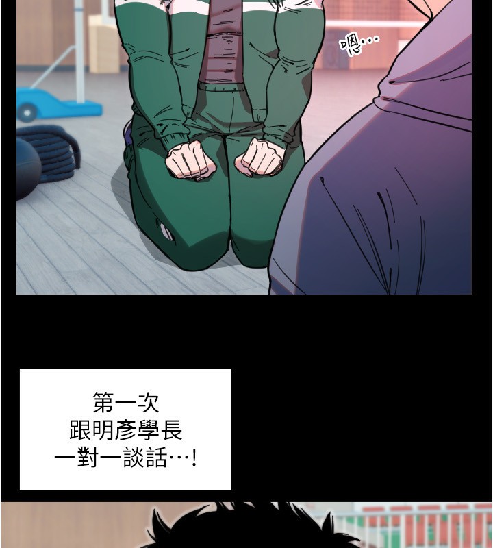 守护天使第43話-你&hellip;喜歡思允嗎?