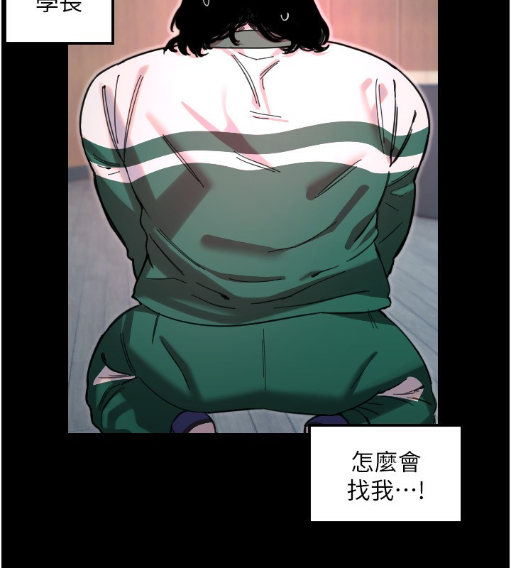 守护天使第43話-你&hellip;喜歡思允嗎?