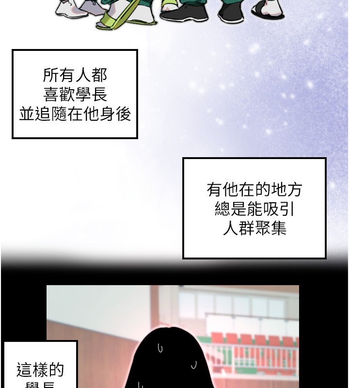 守护天使第43話-你&hellip;喜歡思允嗎?