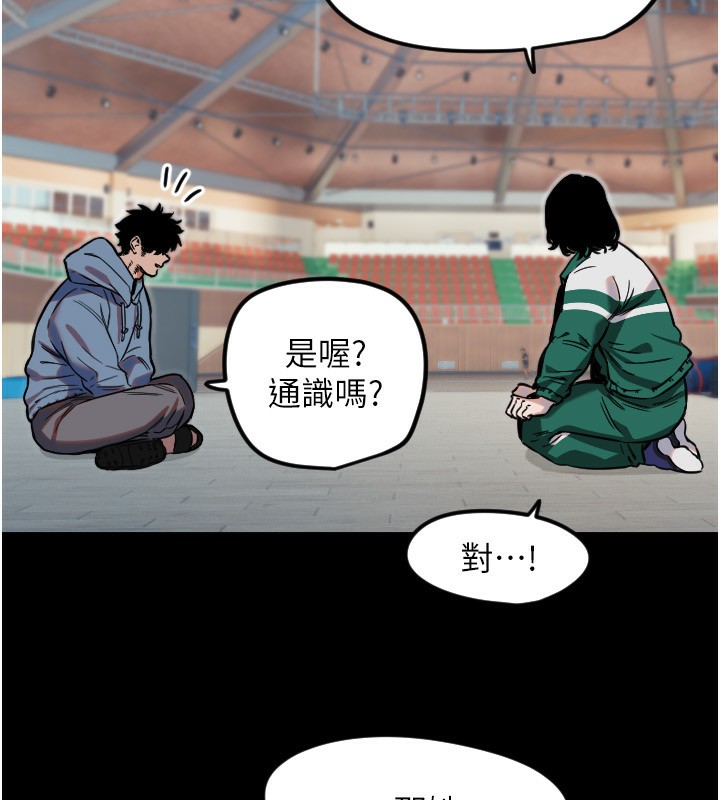 守护天使第43話-你&hellip;喜歡思允嗎?
