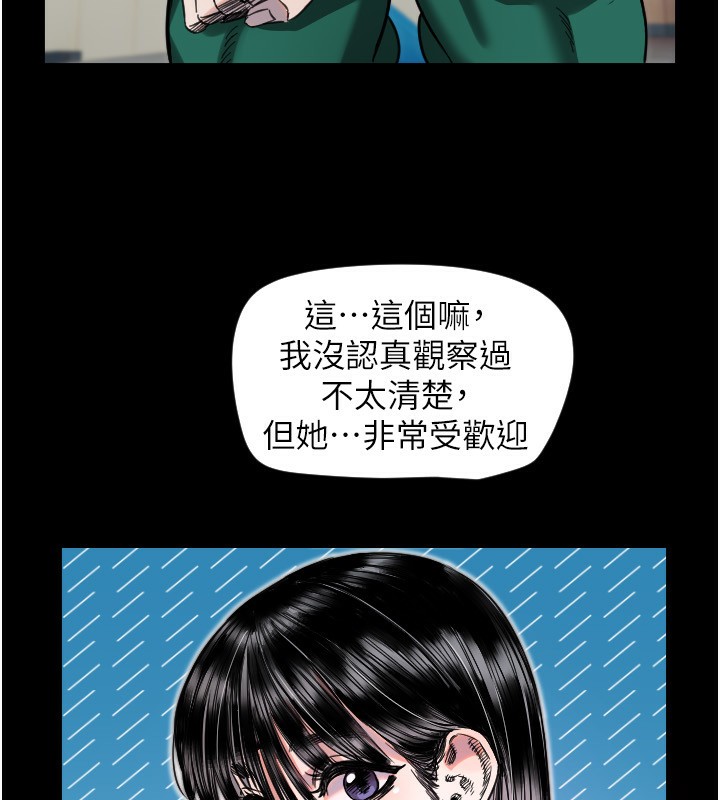 守護天使第43話-你&hellip;喜歡思允嗎?