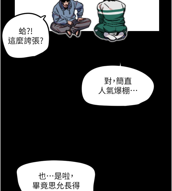 守护天使第43話-你&hellip;喜歡思允嗎?