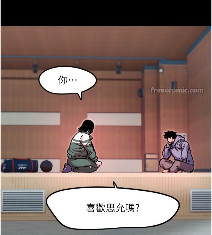 守护天使第43話-你&hellip;喜歡思允嗎?
