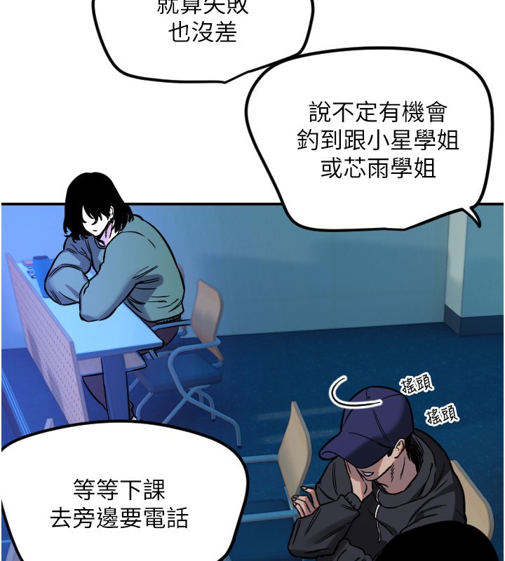 守護天使第43話-你&hellip;喜歡思允嗎?