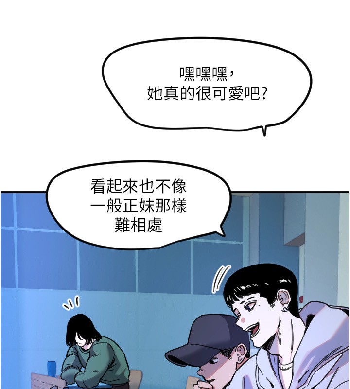 守护天使第43話-你&hellip;喜歡思允嗎?