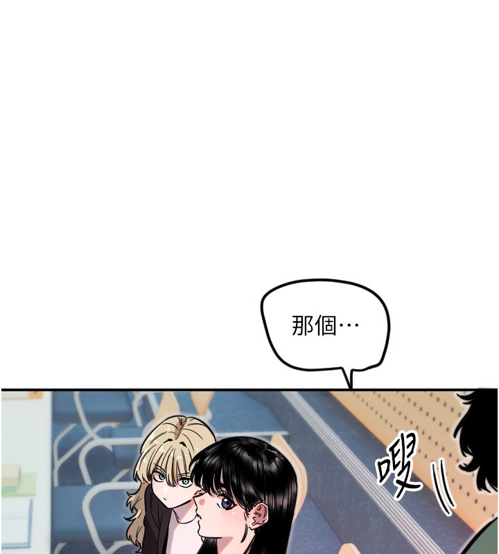 守护天使第43話-你&hellip;喜歡思允嗎?