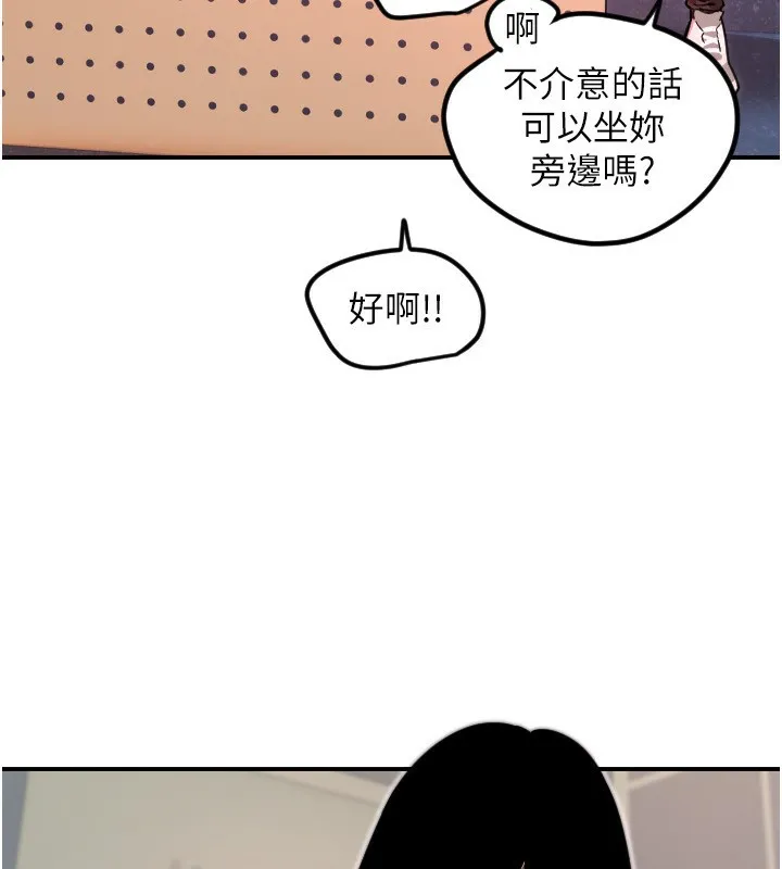 守護天使第43話-你&hellip;喜歡思允嗎?