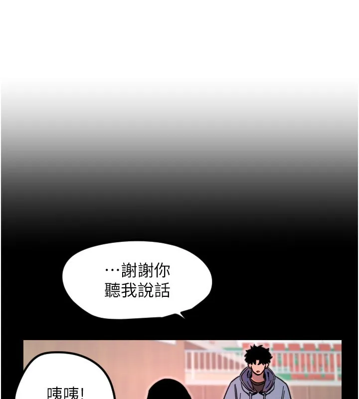守護天使第43話-你&hellip;喜歡思允嗎?