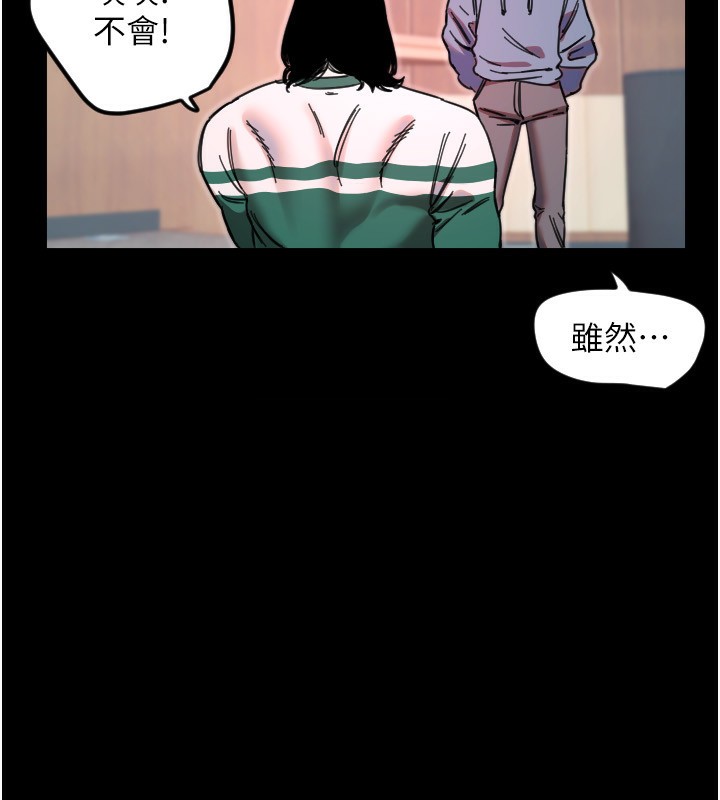 守護天使第43話-你&hellip;喜歡思允嗎?