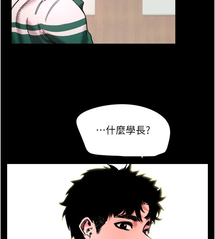 守護天使第43話-你&hellip;喜歡思允嗎?