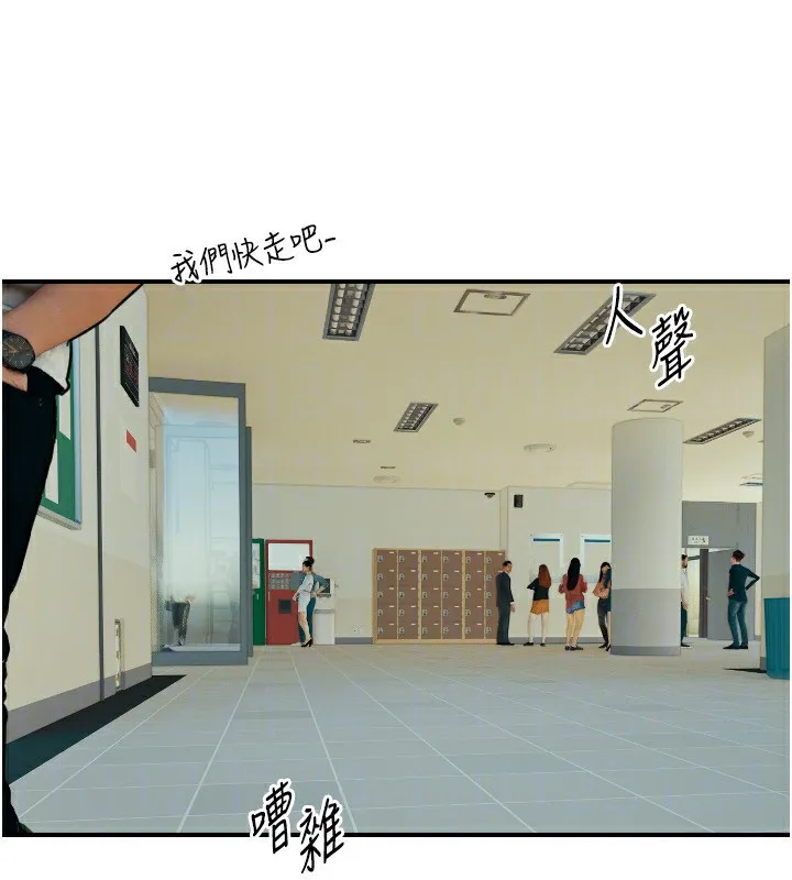 守護天使第43話-你&hellip;喜歡思允嗎?