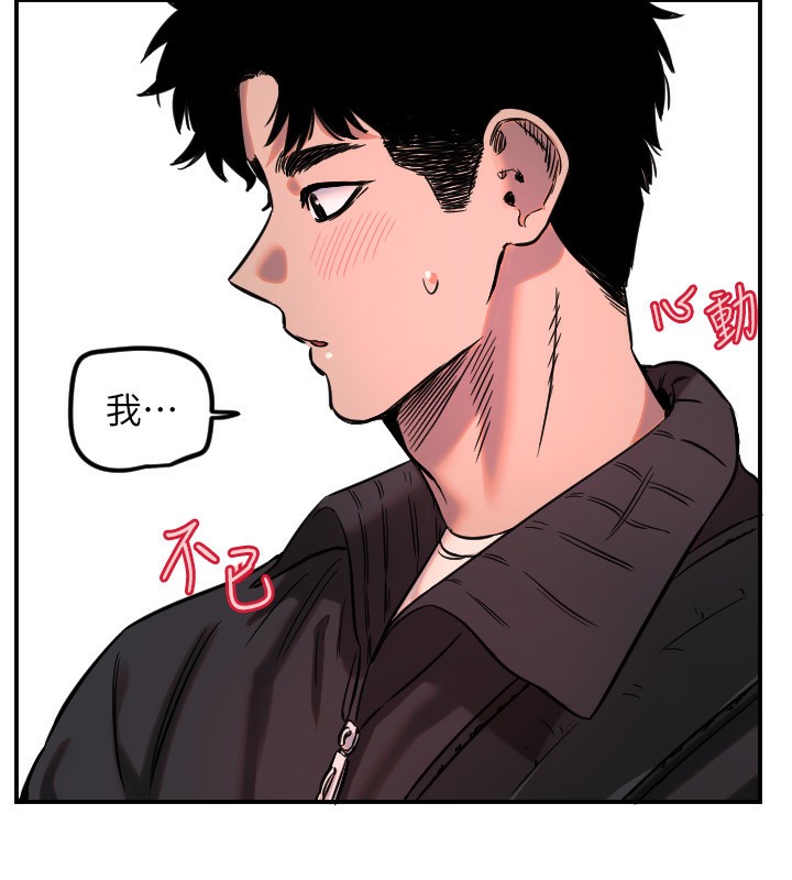 守護天使第43話-你&hellip;喜歡思允嗎?