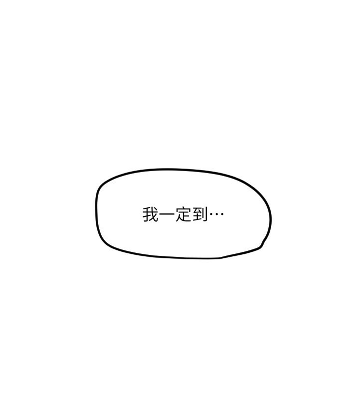 守护天使第43話-你&hellip;喜歡思允嗎?