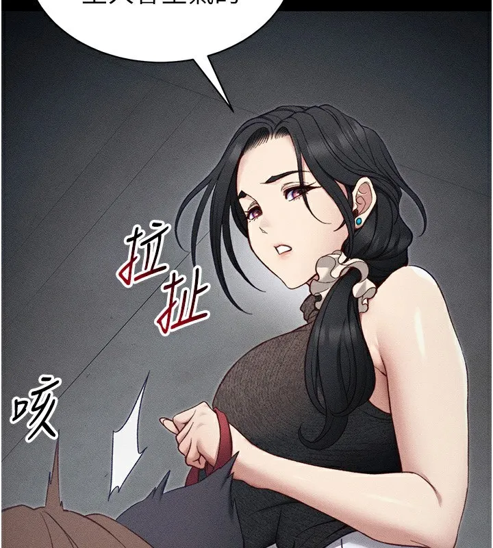 太妹攻略指南第33話-你女友給你帶水來了