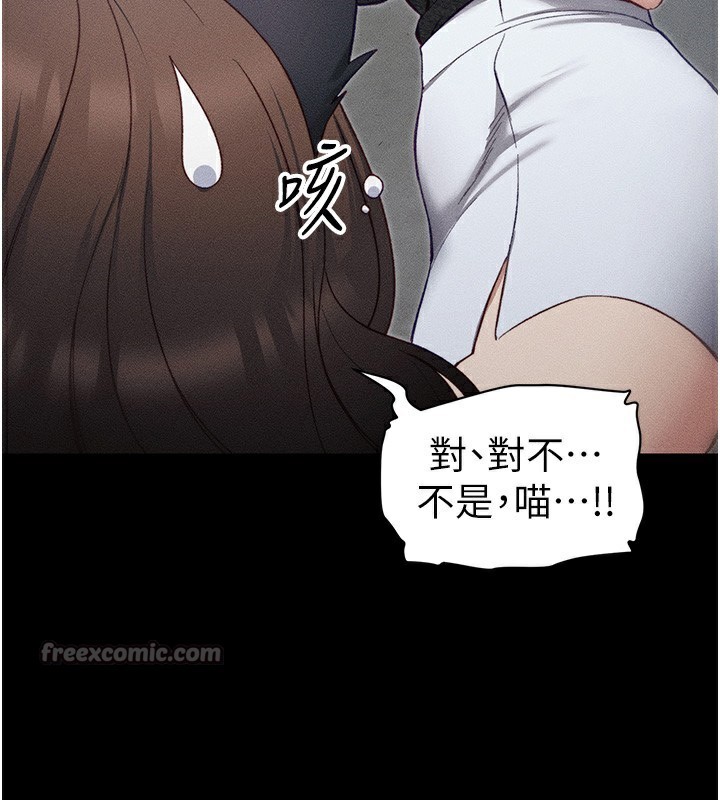 太妹攻略指南第33話-你女友給你帶水來了