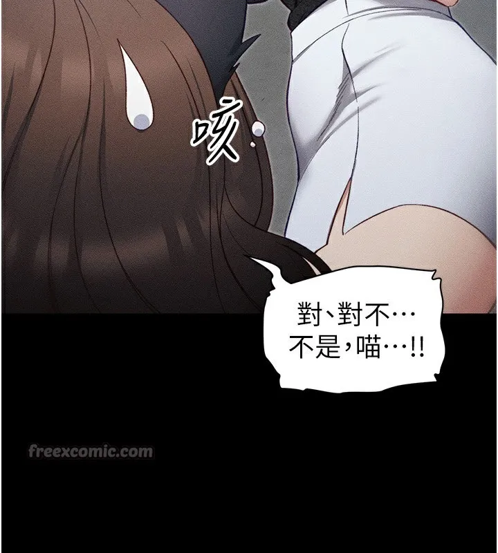太妹攻略指南第33話-你女友給你帶水來了