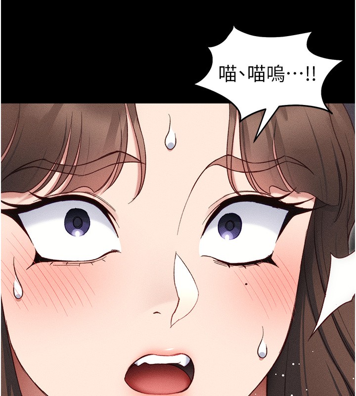 太妹攻略指南第33話-你女友給你帶水來了