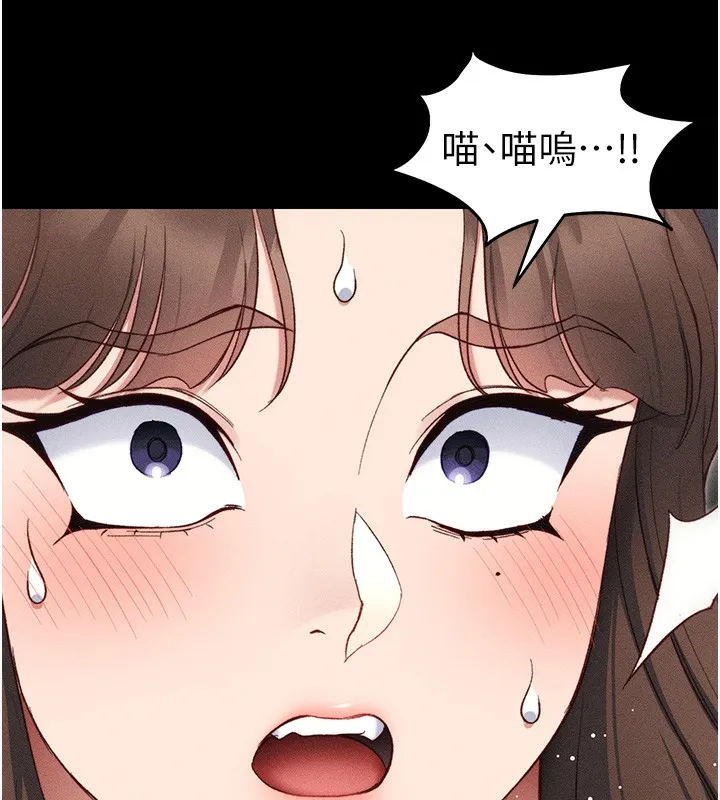 太妹攻略指南第33話-你女友給你帶水來了