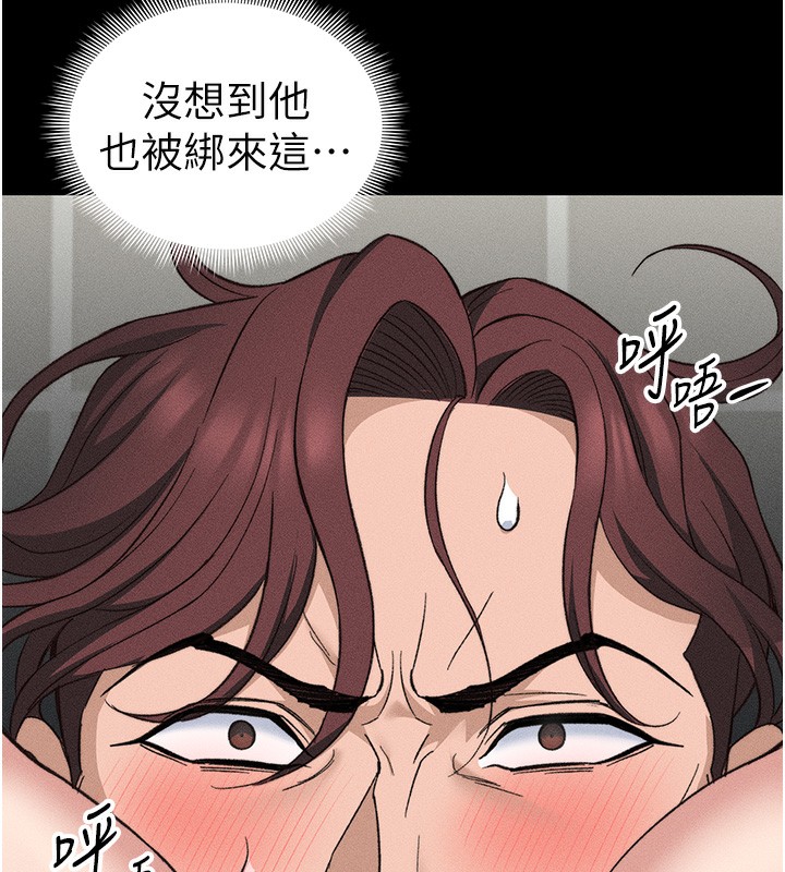 太妹攻略指南第33話-你女友給你帶水來了