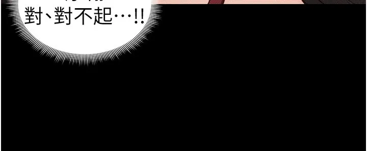 太妹攻略指南第33話-你女友給你帶水來了