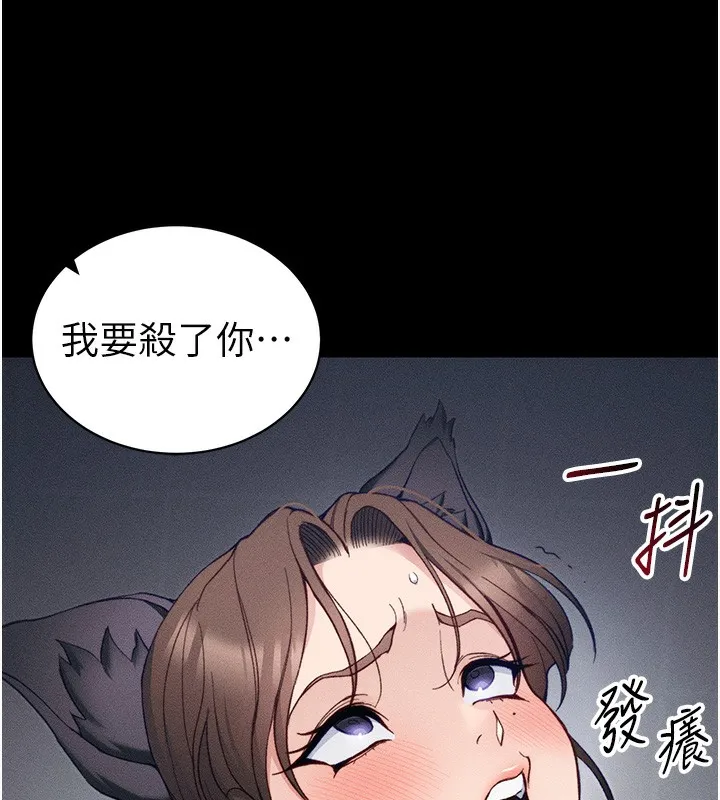 太妹攻略指南第33話-你女友給你帶水來了