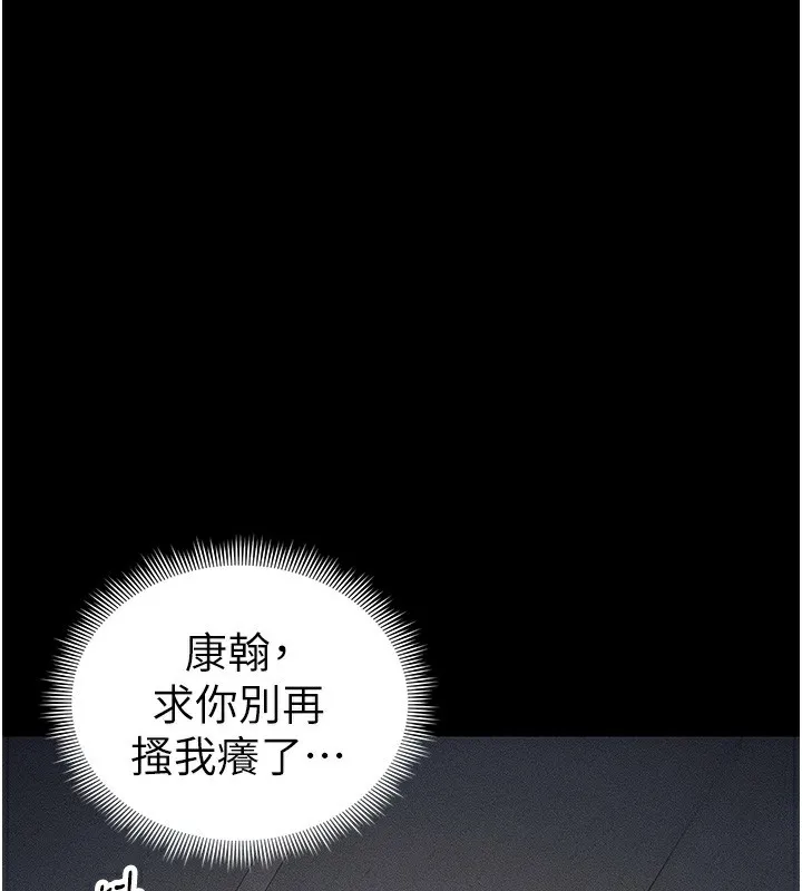 太妹攻略指南第33話-你女友給你帶水來了