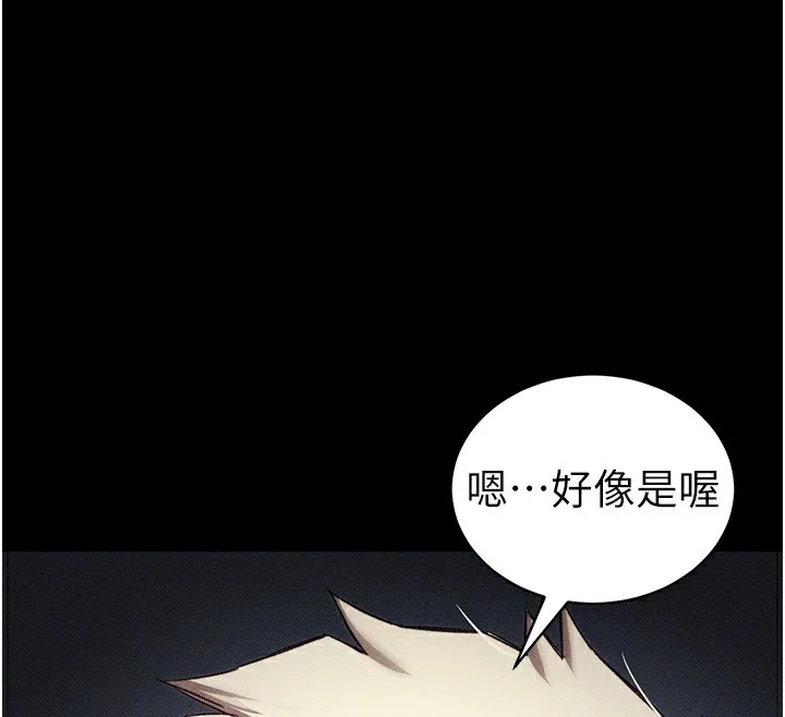 太妹攻略指南第33話-你女友給你帶水來了