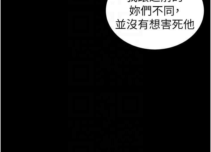 太妹攻略指南第33話-你女友給你帶水來了