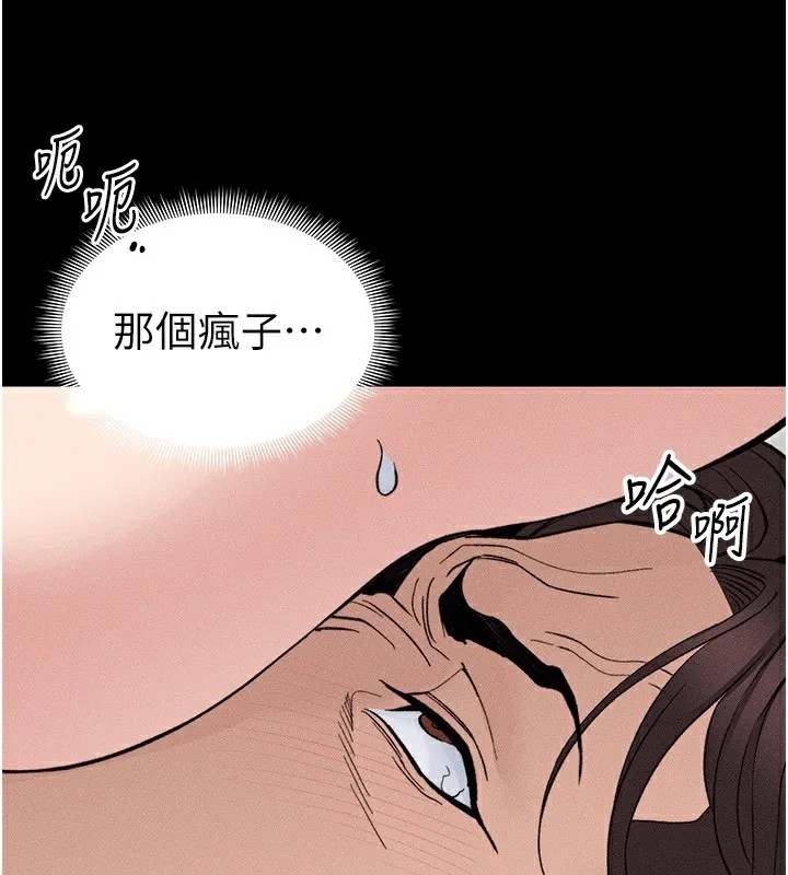 太妹攻略指南第33話-你女友給你帶水來了