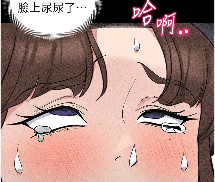 太妹攻略指南第33話-你女友給你帶水來了