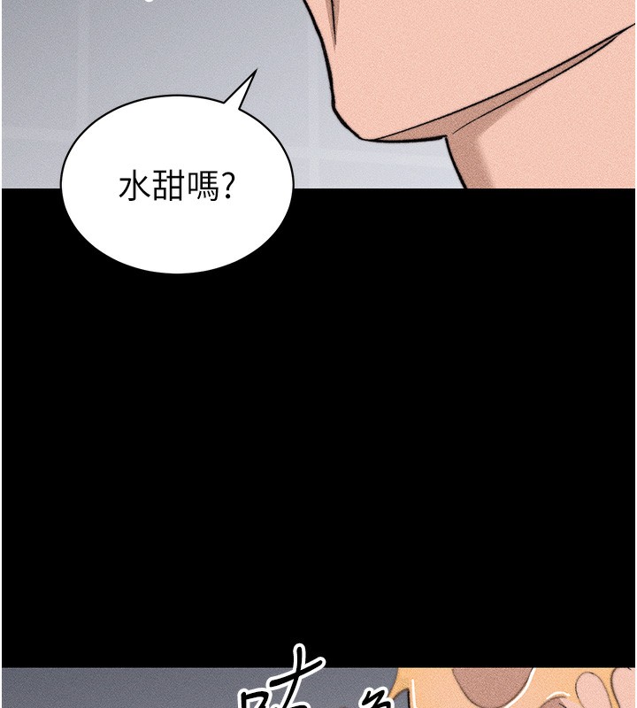 太妹攻略指南第33話-你女友給你帶水來了