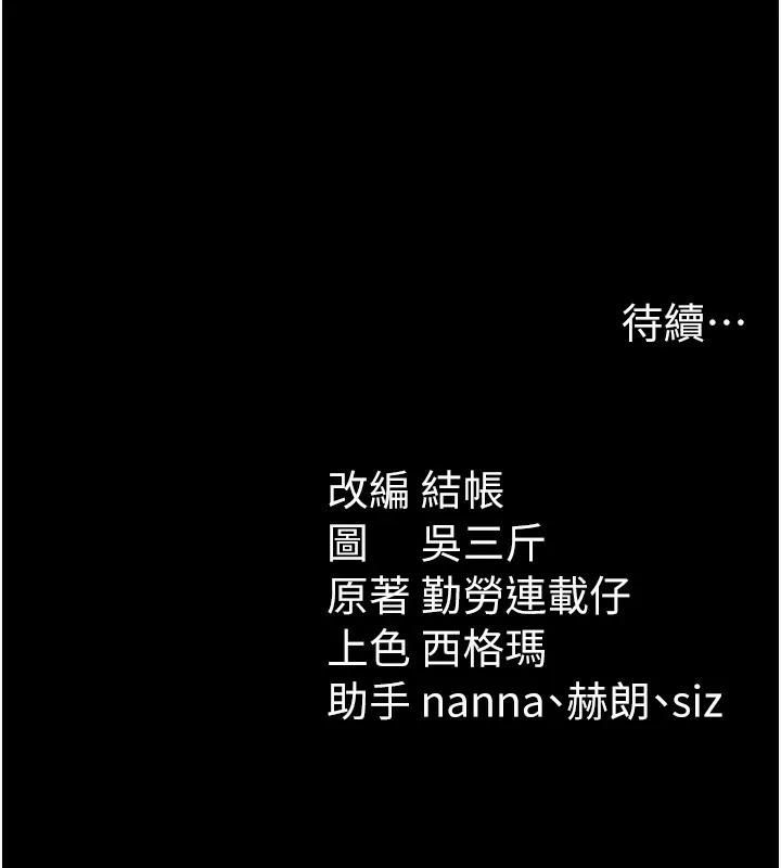 太妹攻略指南第33話-你女友給你帶水來了