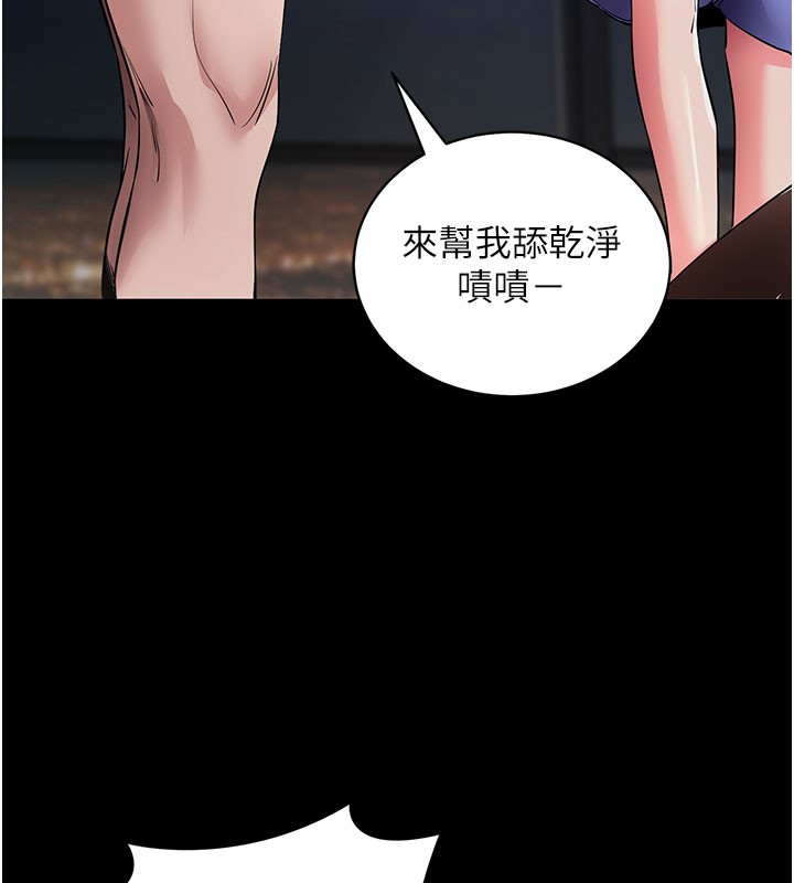 拜脫拜脫App第25話-準備開發母狗的後門
