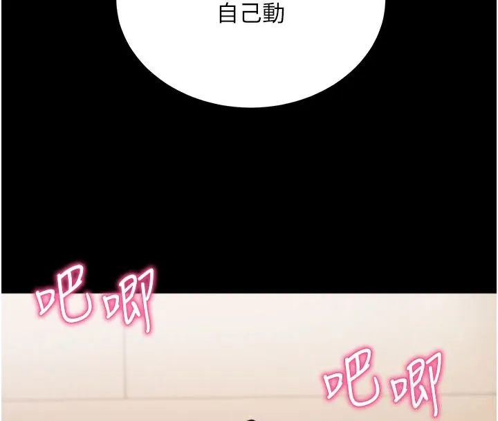 拜脫拜脫App第25話-準備開發母狗的後門