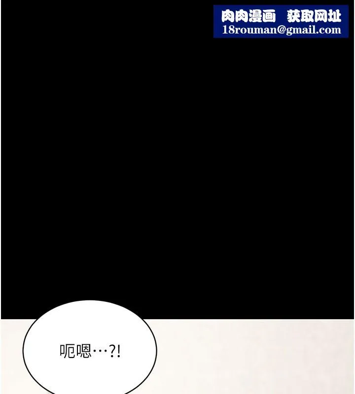 拜脫拜脫App第25話-準備開發母狗的後門