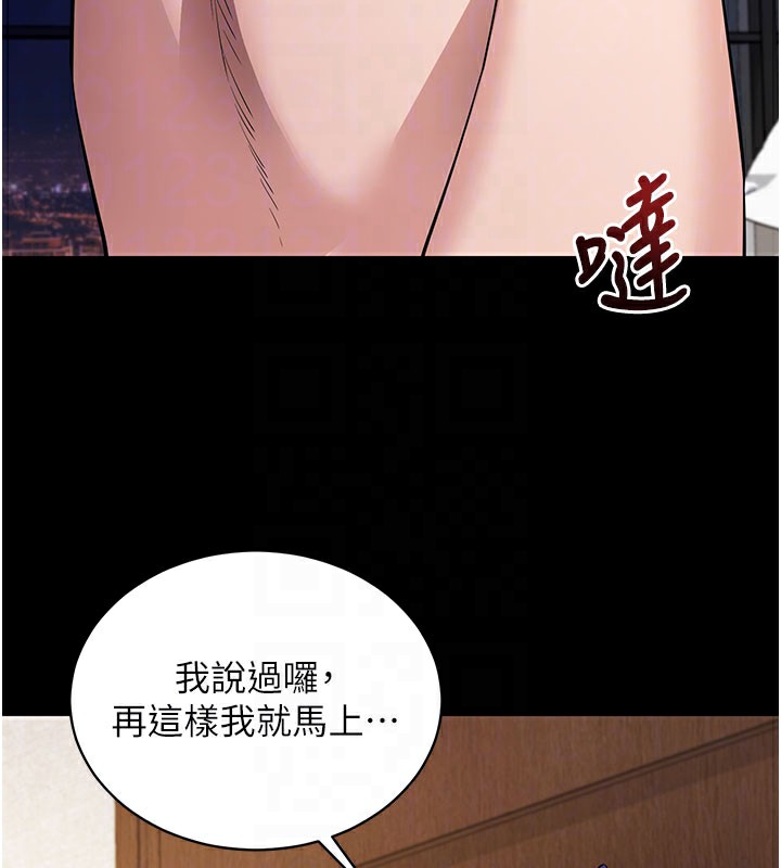拜脫拜脫App第25話-準備開發母狗的後門