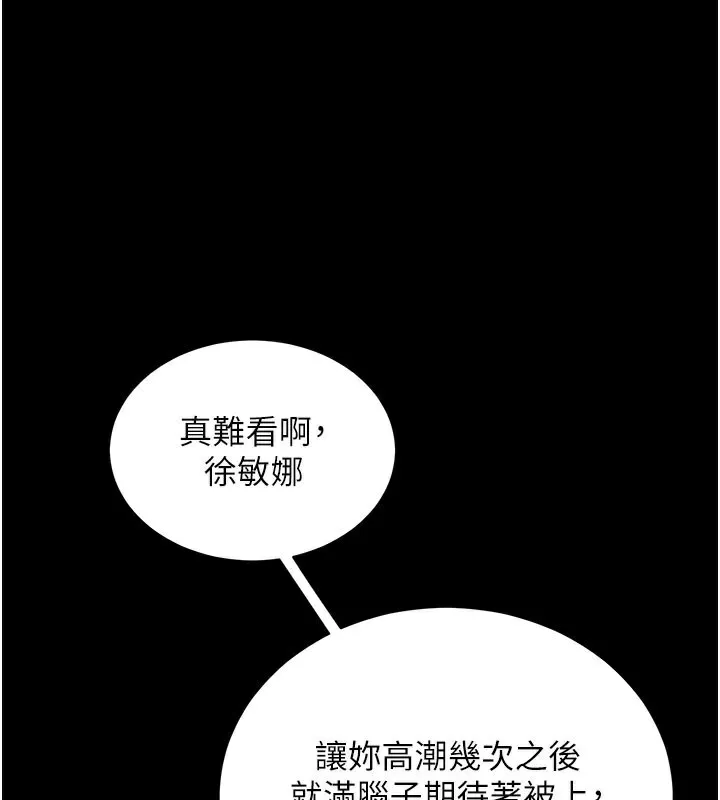 拜脫拜脫App第25話-準備開發母狗的後門