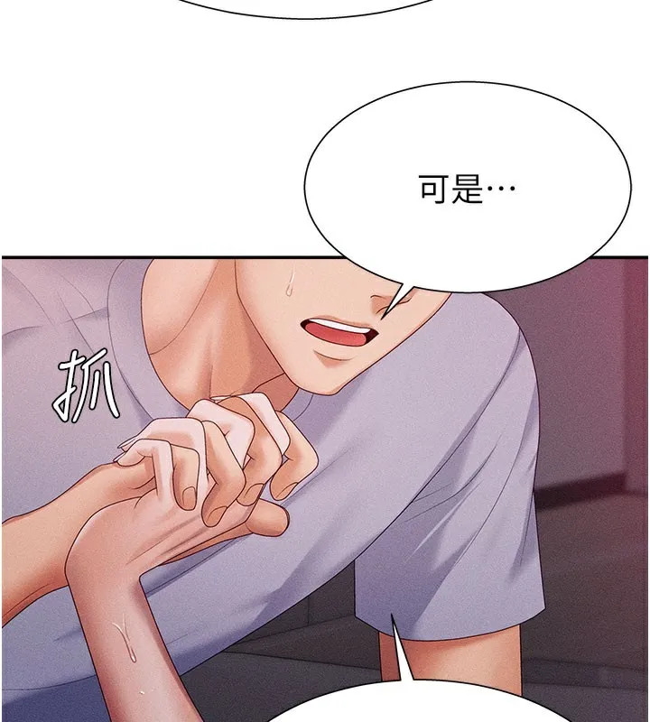 肉體審判第13話-強制內射守貞女友