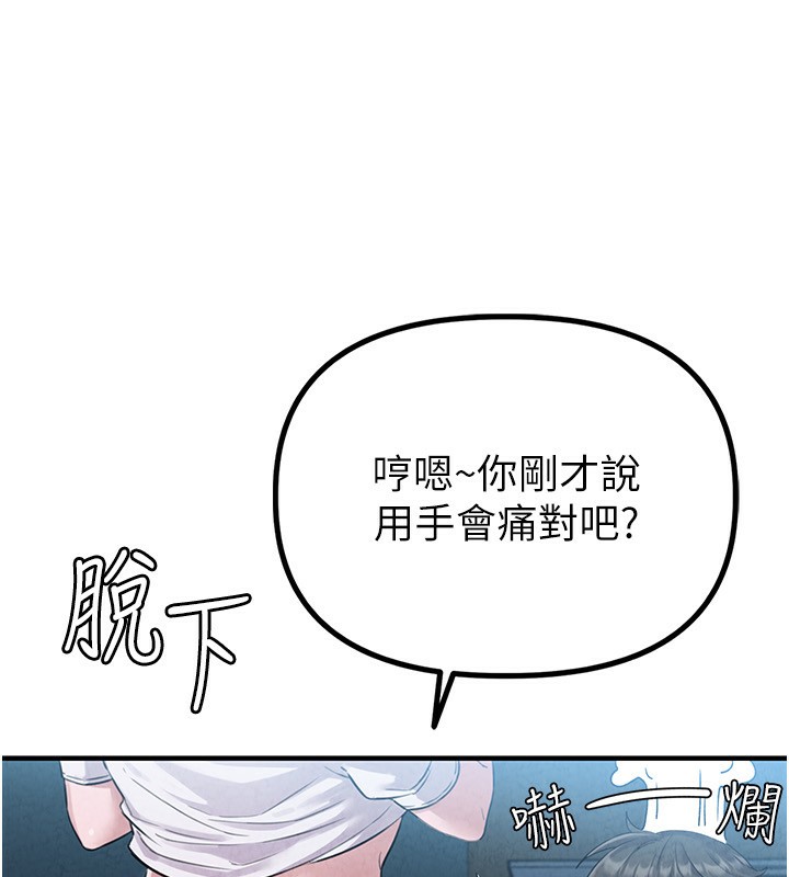 男人配額制第2話-胸多雞少的世界