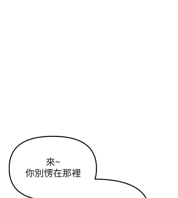 男人配額制第2話-胸多雞少的世界