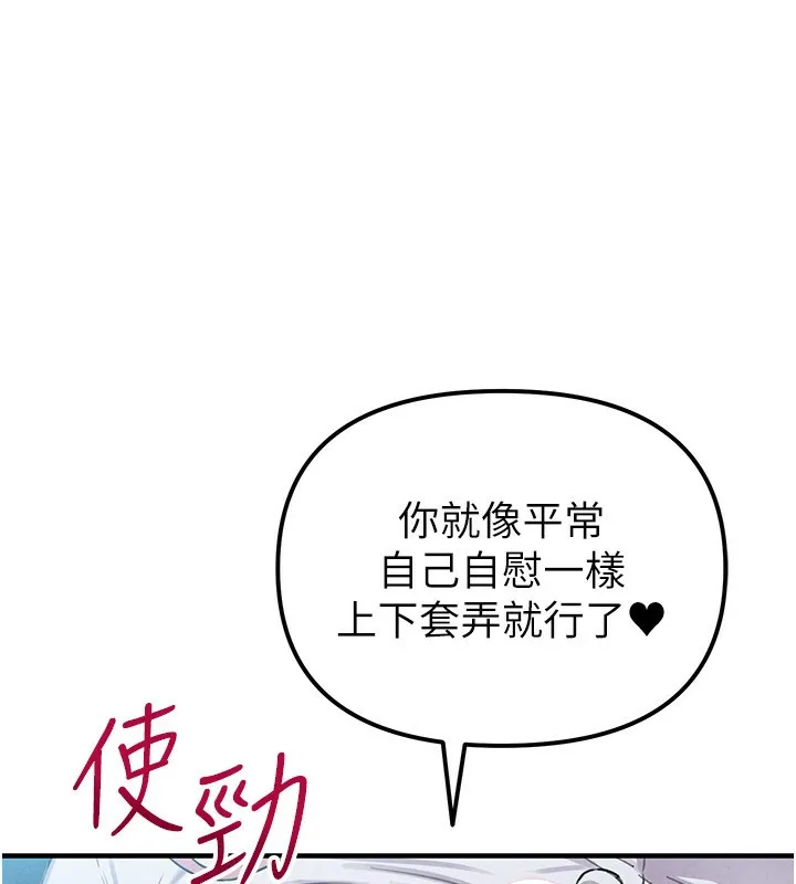 男人配額制第2話-胸多雞少的世界