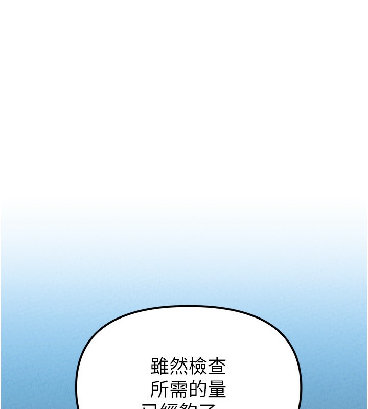 男人配額制第2話-胸多雞少的世界