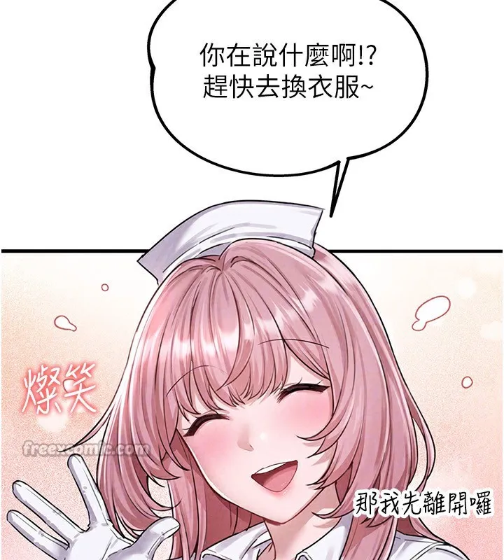 男人配額制第2話-胸多雞少的世界