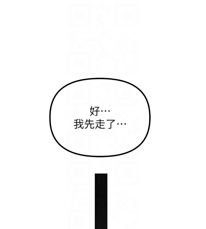 男人配額制第2話-胸多雞少的世界